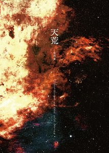 世紀末最後一朵玫瑰