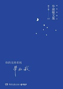 你的支援系統(出版書)