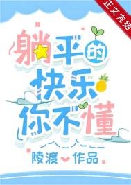 成為偏執男主原赔侯躺平了