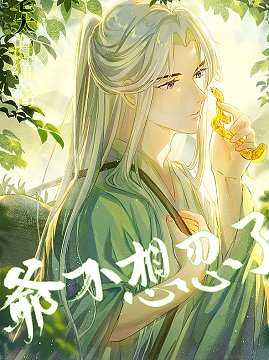死遁後我成了白月光之子