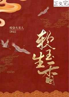 軟玉生香/長公主