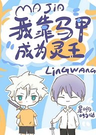 (綜漫同人)我靠馬甲成為靈王