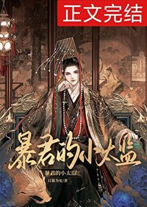 柜君的小太監