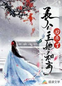 長公主她和離回來了