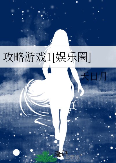 （韓娛同人）攻略遊戲1[娛樂圈]