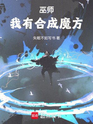 赫成系巫師