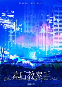 幕後教案手