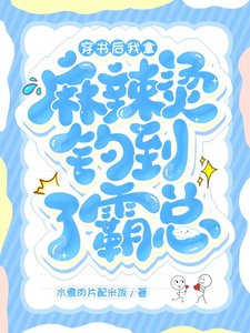 霸總總來我店裡偷吃