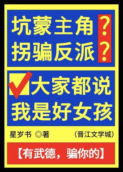 聽說我是星際公敵