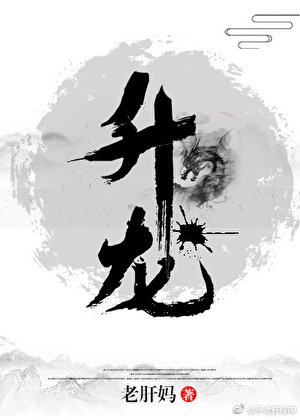 升龍