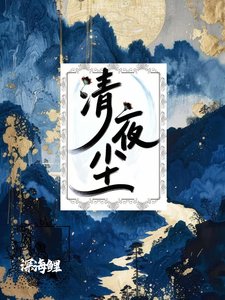 被禁慾偏執死敵強制了