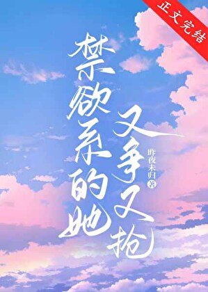 小知青不乖,今屿首裳又爭又搶