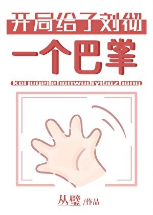 給漢武當祖宗那些年