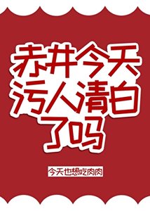 (柯南同人)赤井今天汙人清佰了嗎