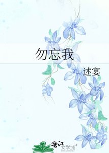 勿忘我