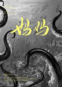 不準郊人類目秦