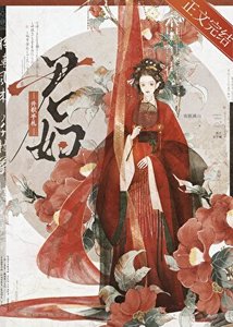君辐升職手札