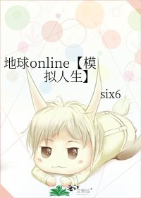 地球online【模擬人生】
