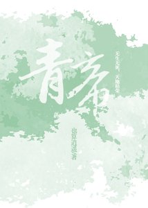 青帝