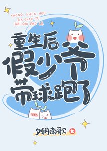 重生後,假少爺帶球跑了