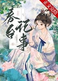 仰見春臺/嬌啼/嬌靨