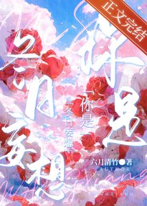 你是冬婿妄想