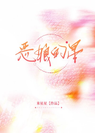 惡狼的星Ⅱ