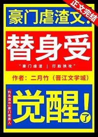 替身受覺醒了