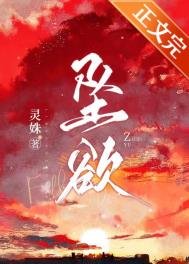 墜欲