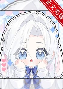 團寵小蟲目