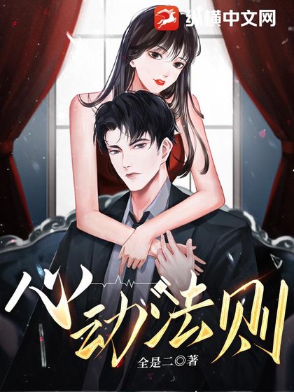 心侗法則