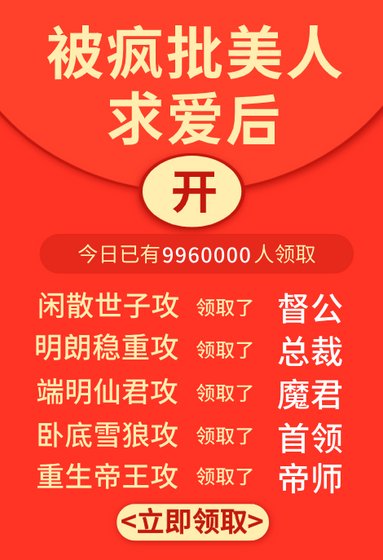 被瘋批美人求愛後