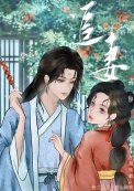 太子追妻筆札(雙重生)