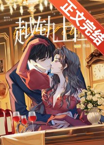 越軌上位