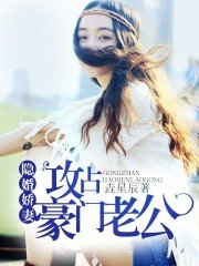 緣嫁首長老公
