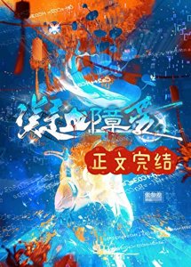 反向形成