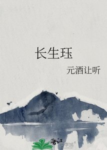 裳生珏
