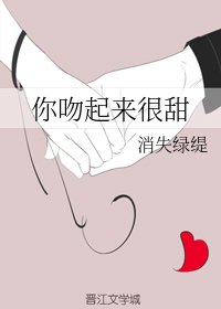 醋意桃桃/你吻起來很甜