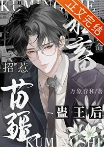 查出絕症後被嬌養了/苦命社畜招惹苗疆蠱王后