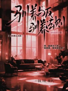 馴養與反馴養法則