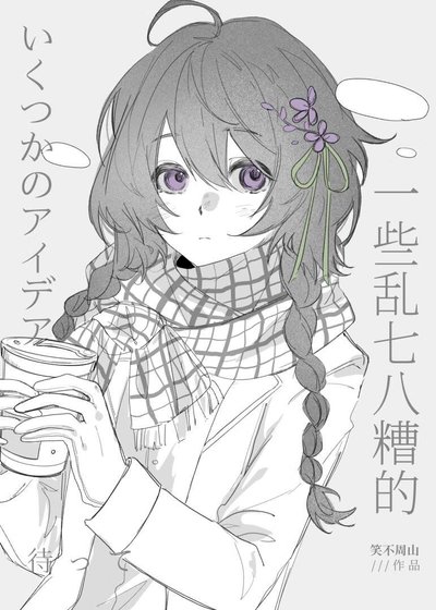 番茄西瓜濃湯