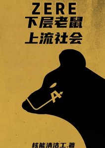 倒黴直男到國務卿