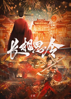 裳相思令