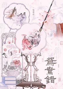 嫁紈絝
