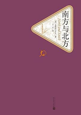 南方與北方