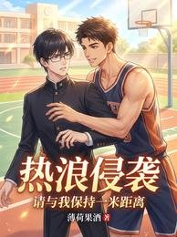 熱浪侵襲，請與我保持一米距離