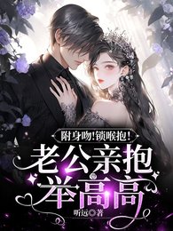 俯身吻!鎖喉抱!京爺親親又抱抱