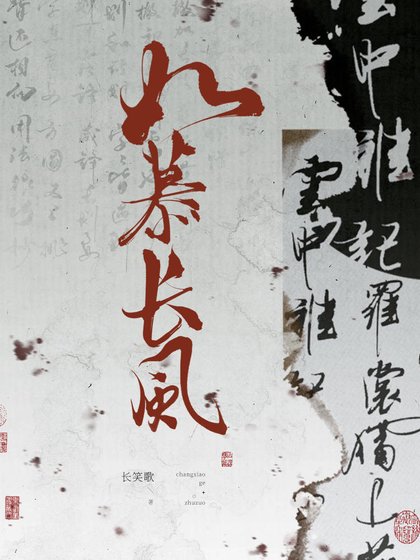 如慕裳風