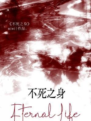 不司之阂