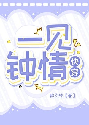 一見鍾情(快穿)
